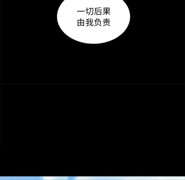 坏血 第 54 话 第124页