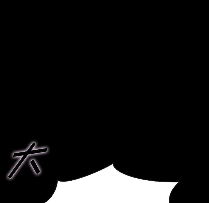 坏血 第 54 话 第149页