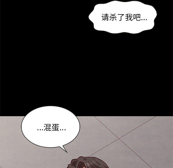 坏血 第 54 话 第161页