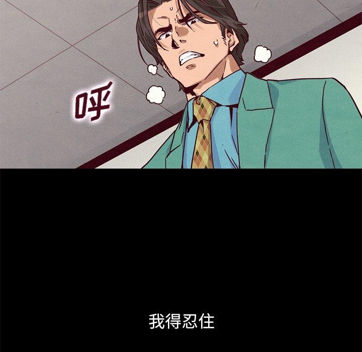 坏血 第 54 话 第162页