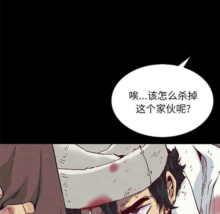 坏血 第 54 话 第164页