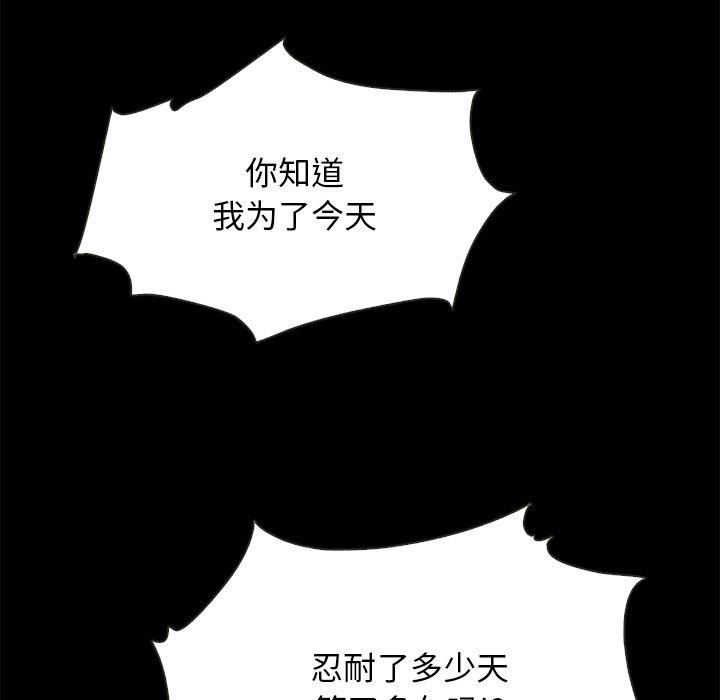 坏血 第 54 话 第152页