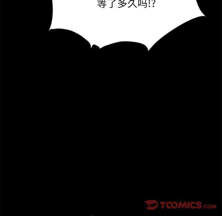 坏血 第 54 话 第153页