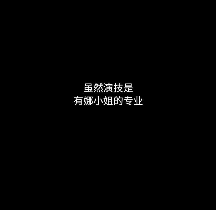坏血 第 54 话 第156页