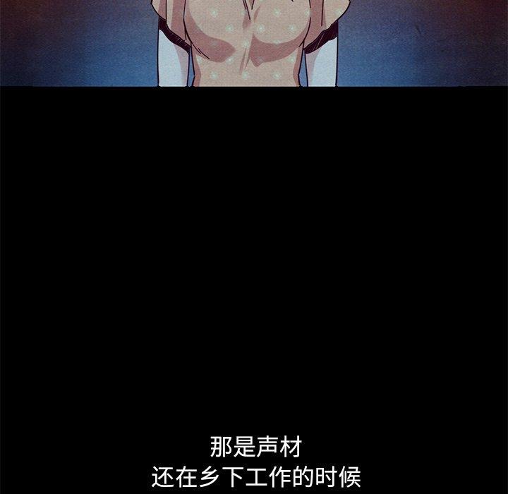 坏血 第 54 话 第8页