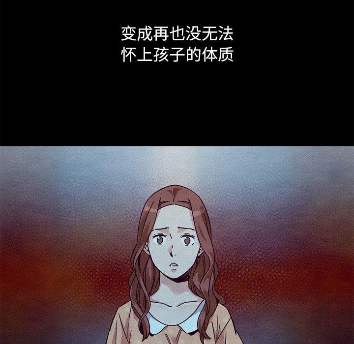 坏血 第 54 话 第7页