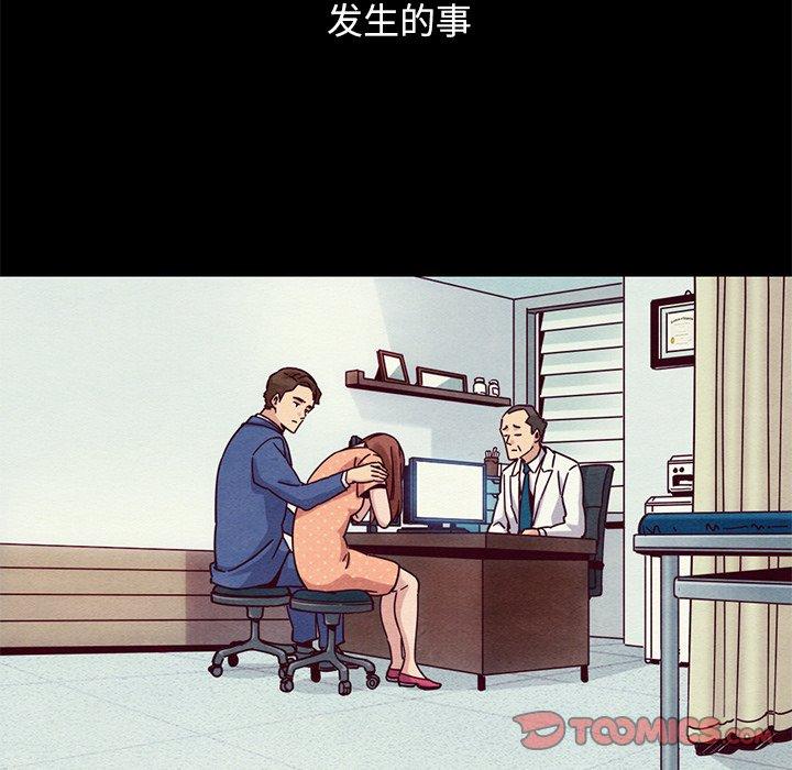坏血 第 54 话 第9页