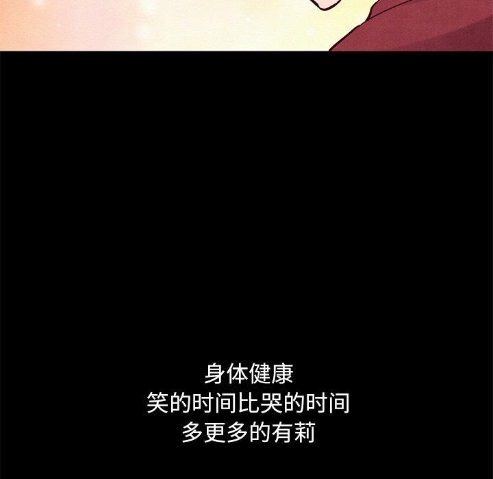 坏血 第 54 话 第22页