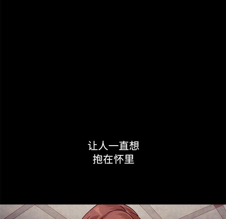 坏血 第 54 话 第23页
