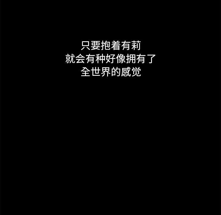 坏血 第 54 话 第25页