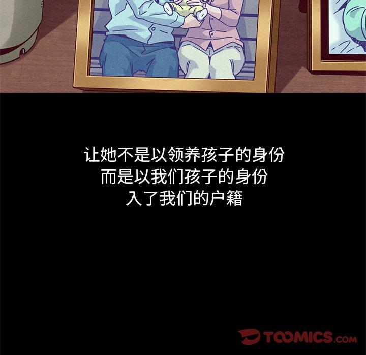 坏血 第 54 话 第27页