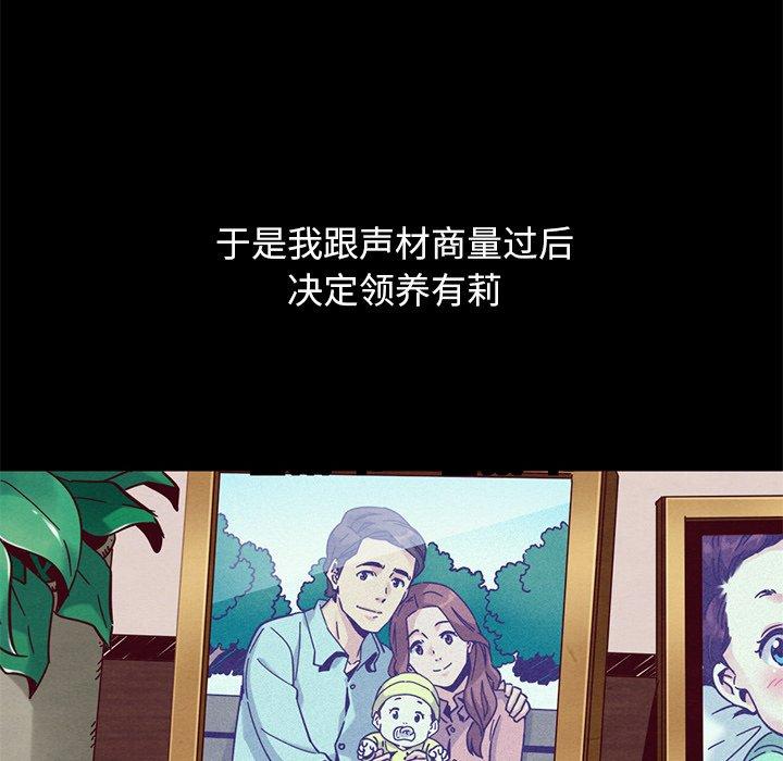 坏血 第 54 话 第26页