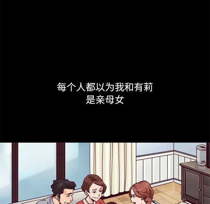 坏血 第 54 话 第30页