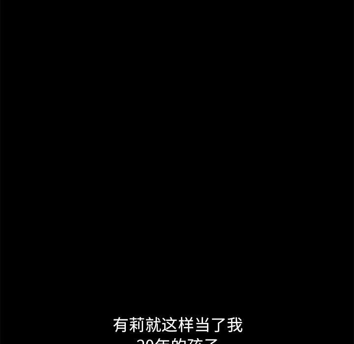 坏血 第 54 话 第32页