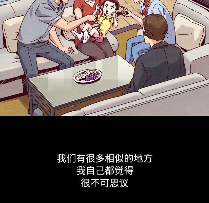 坏血 第 54 话 第31页