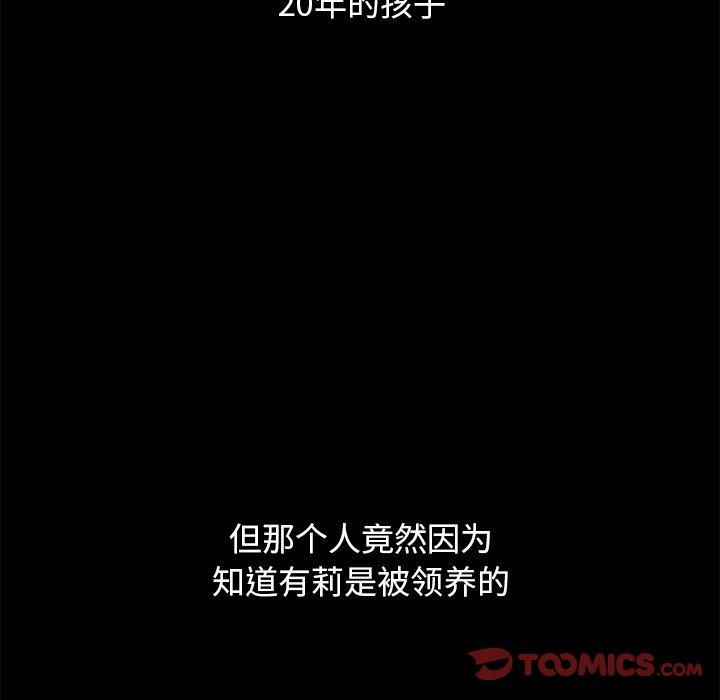 坏血 第 54 话 第33页