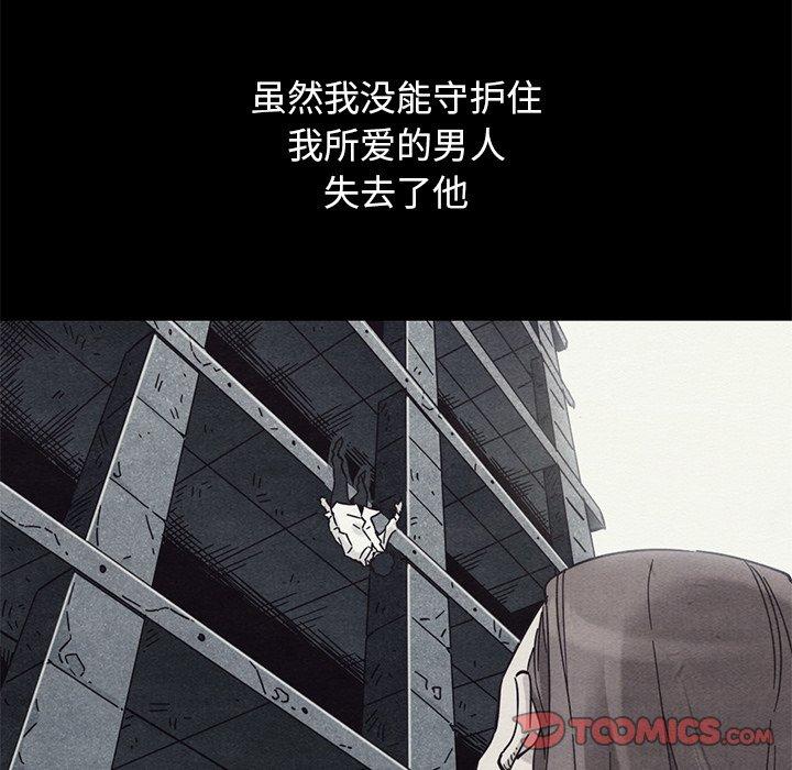 坏血 第 54 话 第39页