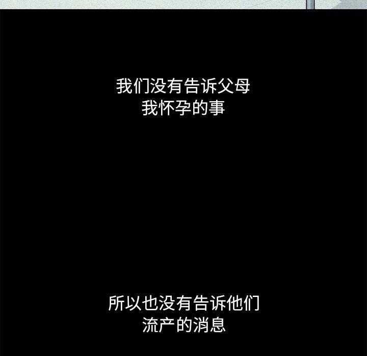坏血 第 54 话 第10页