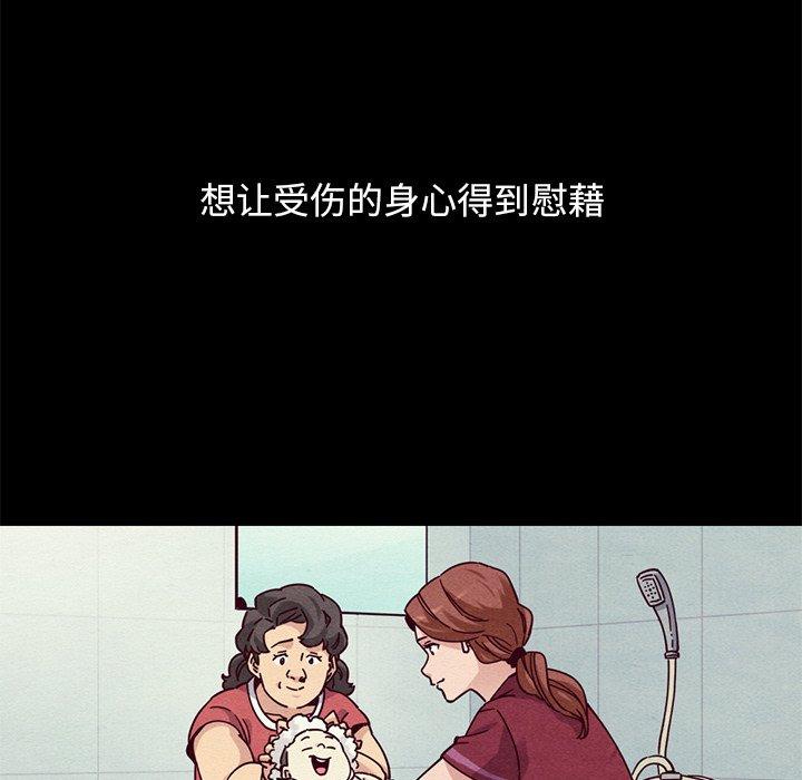 坏血 第 54 话 第13页