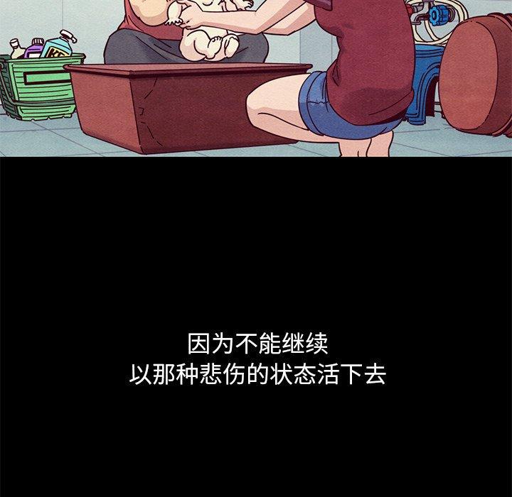 坏血 第 54 话 第14页
