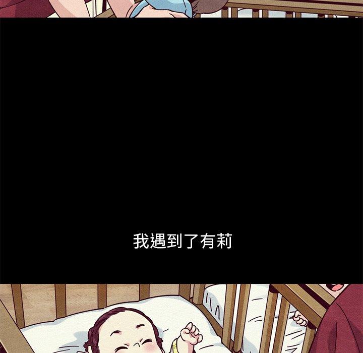 坏血 第 54 话 第17页