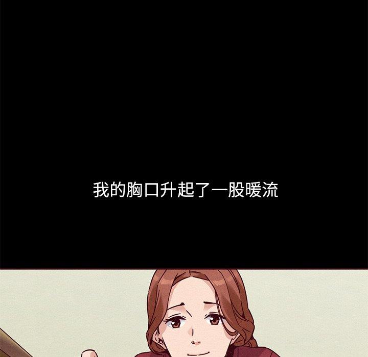 坏血 第 54 话 第19页