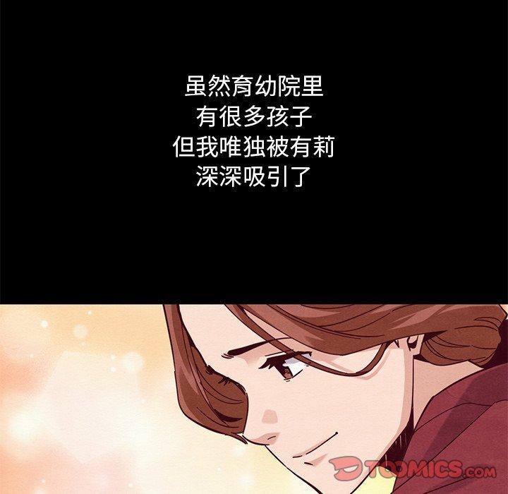 坏血 第 54 话 第21页