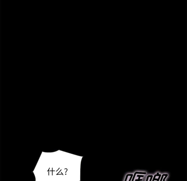 坏血 第 54 话 第65页
