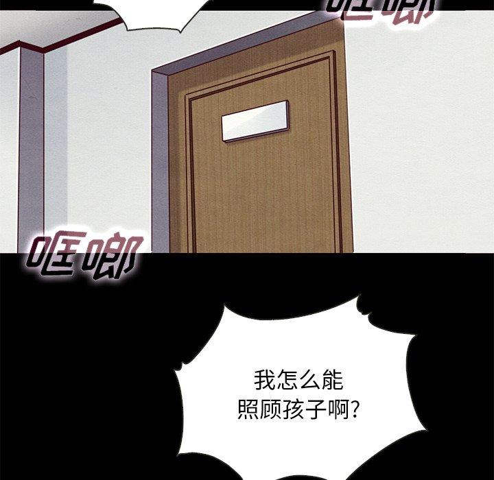 坏血 第 54 话 第66页