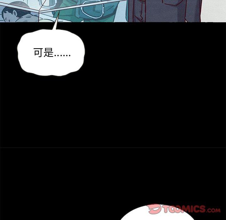 坏血 第 54 话 第69页