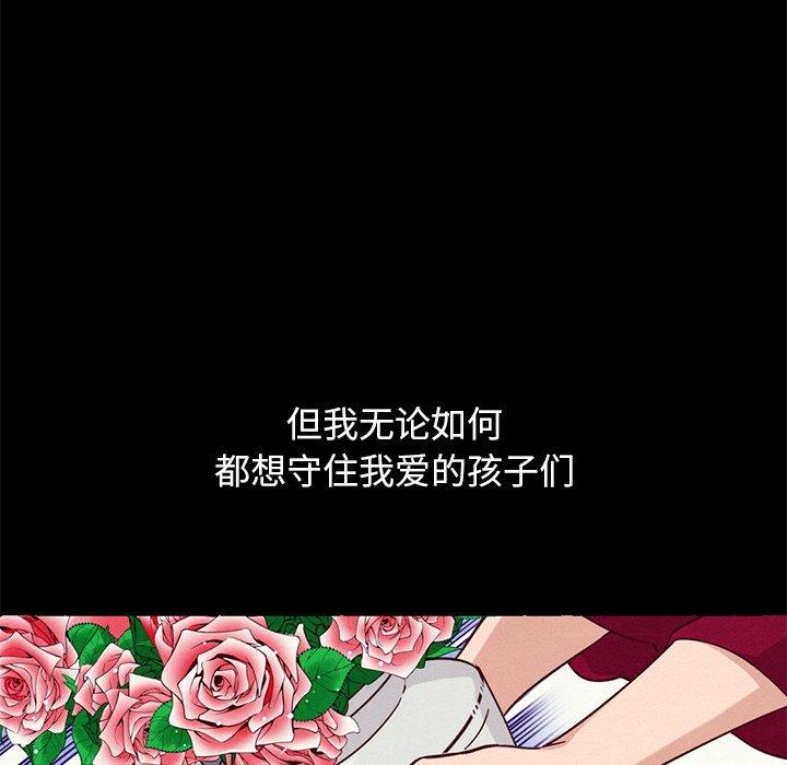 坏血 第 54 话 第41页