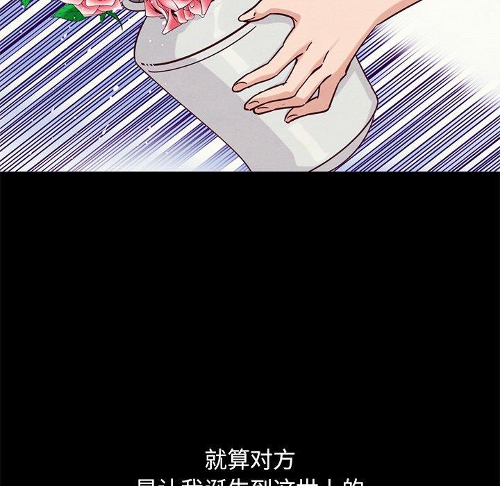 坏血 第 54 话 第42页