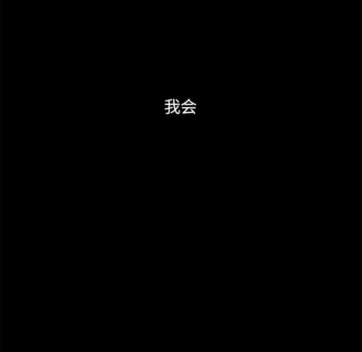 坏血 第 54 话 第46页