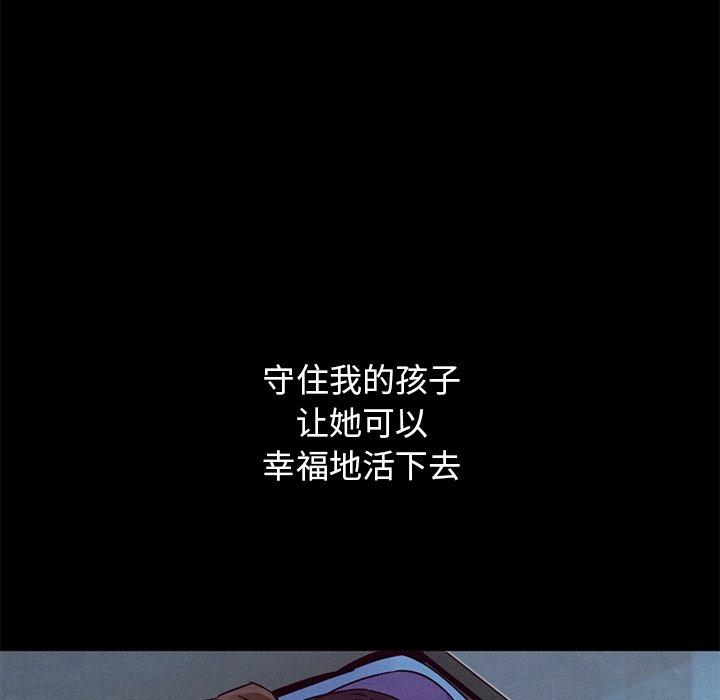 坏血 第 54 话 第48页