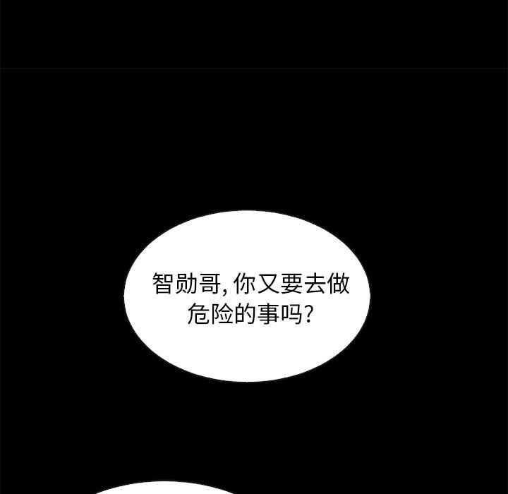 坏血 第 54 话 第54页