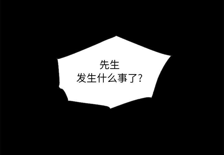坏血 第 60 话 第4页