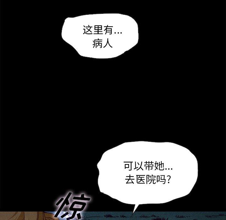 坏血 第 60 话 第7页