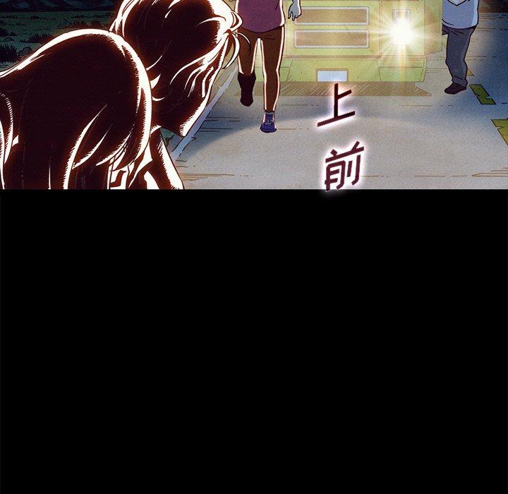坏血 第 60 话 第6页