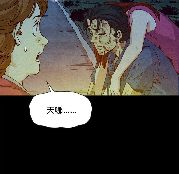 坏血 第 60 话 第8页