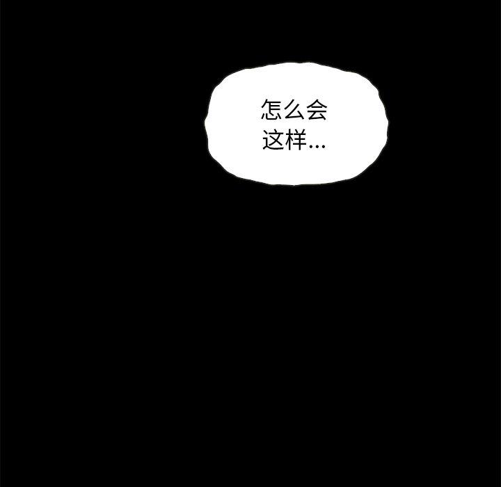 坏血 第 60 话 第9页