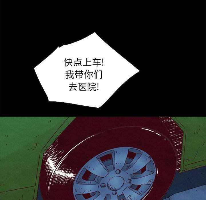 坏血 第 60 话 第10页