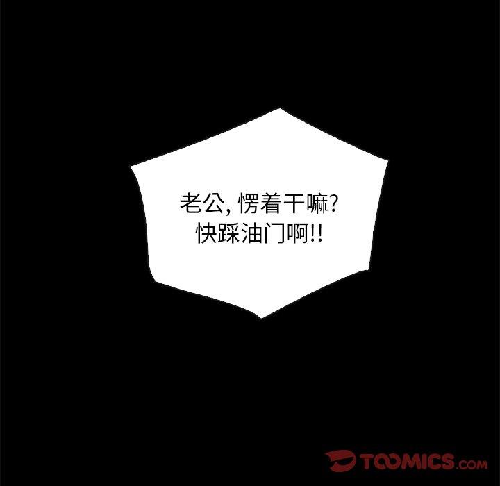 坏血 第 60 话 第12页