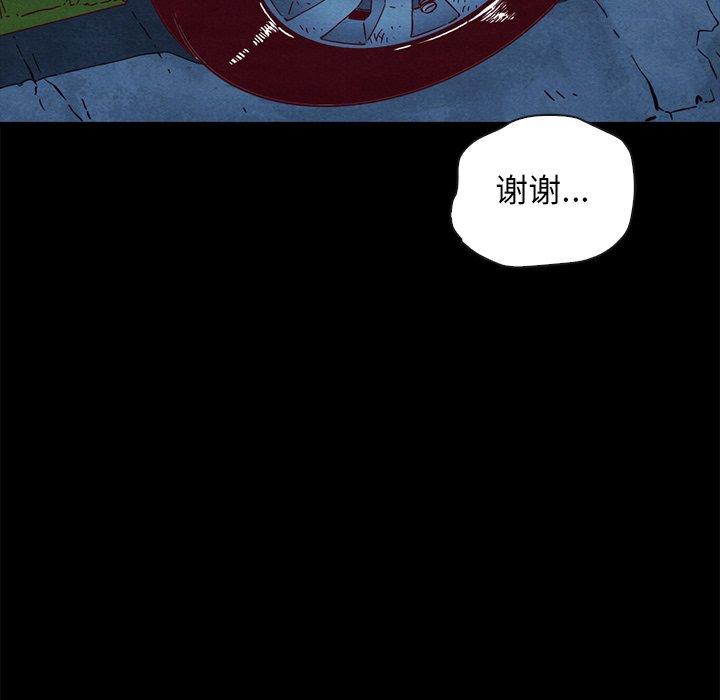坏血 第 60 话 第11页