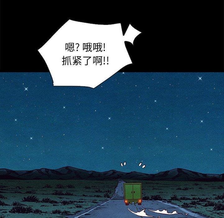 坏血 第 60 话 第13页