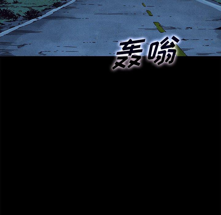 坏血 第 60 话 第14页