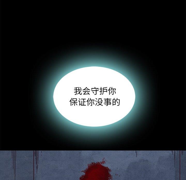 坏血 第 60 话 第32页