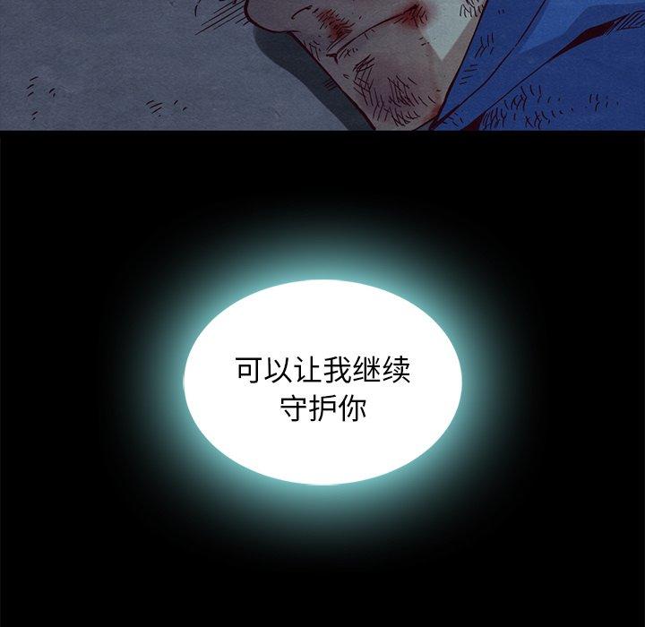 坏血 第 60 话 第35页