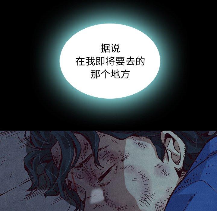 坏血 第 60 话 第34页