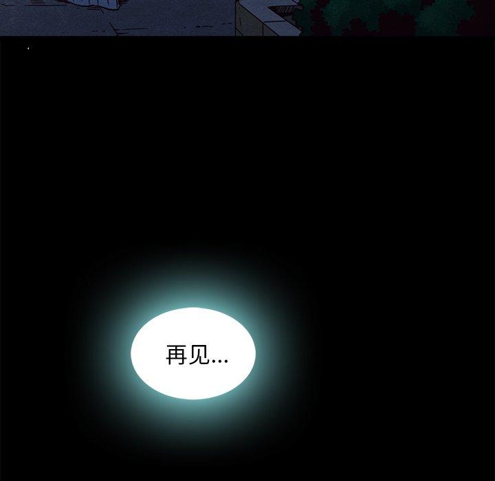坏血 第 60 话 第38页
