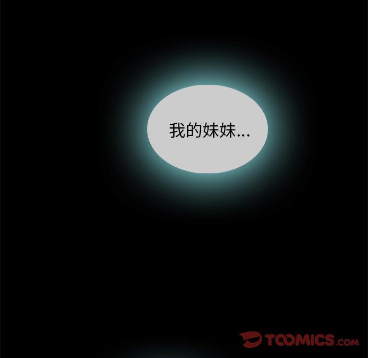 坏血 第 60 话 第39页